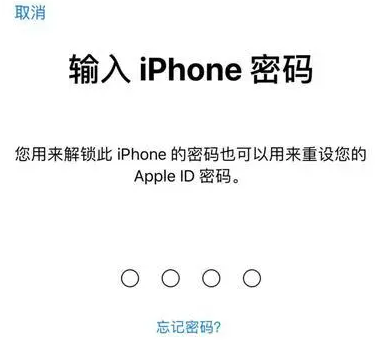 潮州苹果15维修网点分享iPhone 15六位密码怎么改四位 