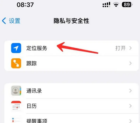 潮州苹果客服中心分享iPhone 输入“发现石油”触发定位 