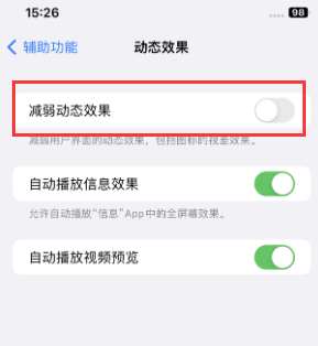 潮州苹果售后维修点分享苹果iPhone如何隐藏dock栏 