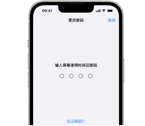 潮州iPhone屏幕维修分享iPhone屏幕使用时间密码忘记了怎么办 