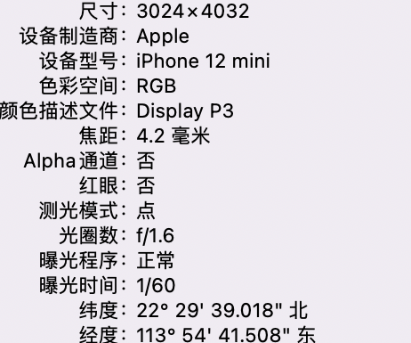 潮州苹果15维修服务分享iPhone 15拍的照片太亮解决办法 