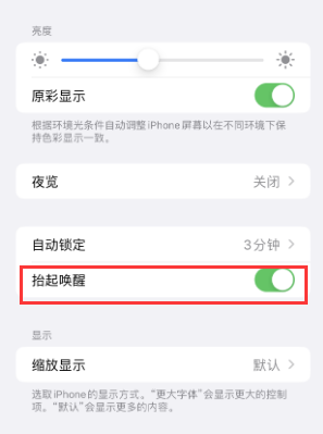 潮州苹果授权维修站分享iPhone轻点无法唤醒怎么办