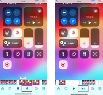 潮州苹果15维修网点分享iPhone15录屏没有声音怎么办 