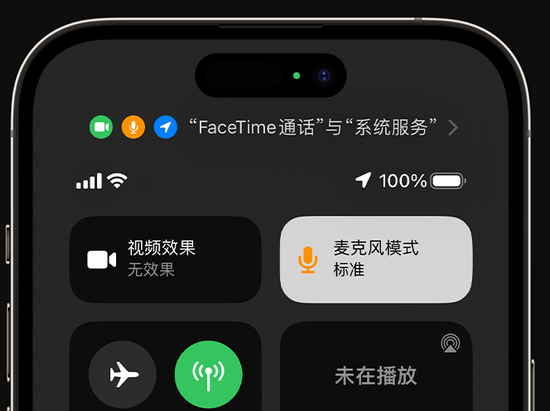 潮州苹果授权维修网点分享iPhone在通话时让你的声音更清晰 