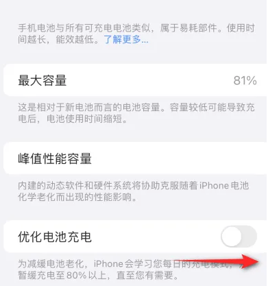 潮州苹果15维修分享iPhone15充电到80%就充不进电了怎么办 