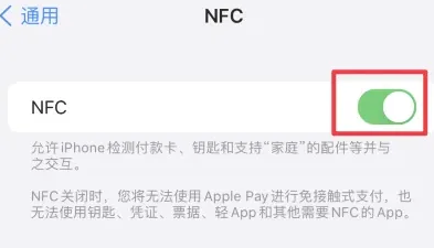 潮州苹潮州果维修服务分享iPhone15NFC功能开启方法