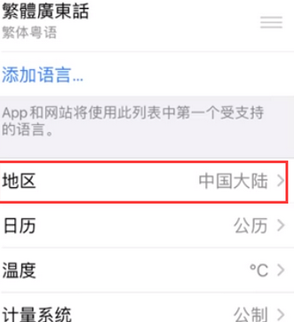 潮州苹果无线网维修店分享iPhone无线局域网无法开启怎么办