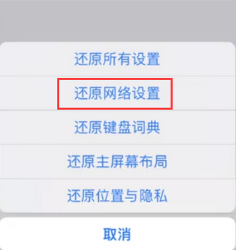 潮州苹果无线网维修店分享iPhone无线局域网无法开启怎么办