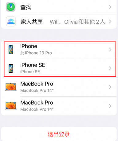 潮州苹潮州果维修网点分享iPhone如何查询序列号