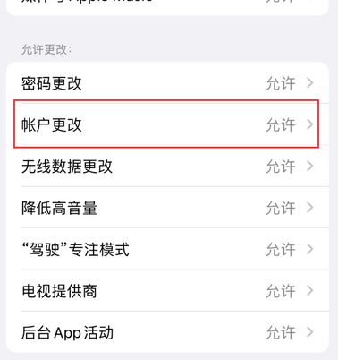 潮州appleID维修服务iPhone设置中Apple ID显示为灰色无法使用