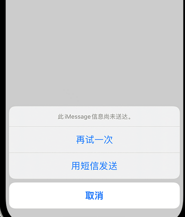 潮州apple维修iPhone上无法正常发送iMessage信息