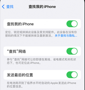 潮州apple维修店分享如何通过iCloud网页查找iPhone位置 