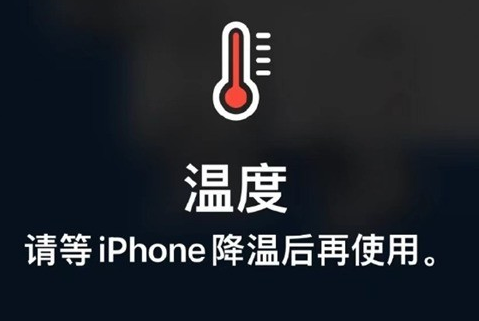 潮州苹潮州果维修站分享iPhone手机发烫严重怎么办