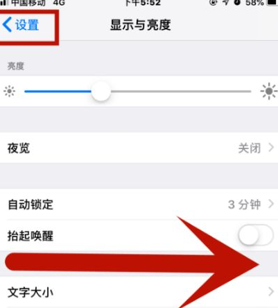 潮州苹果维修网点分享iPhone快速返回上一级方法教程 