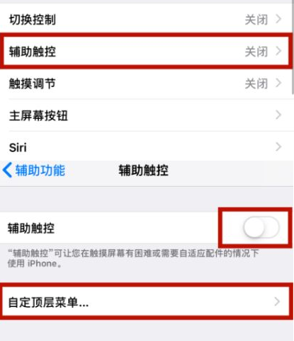 潮州苹潮州果维修网点分享iPhone快速返回上一级方法教程