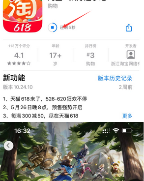 潮州苹潮州果维修站分享如何查看App Store软件下载剩余时间