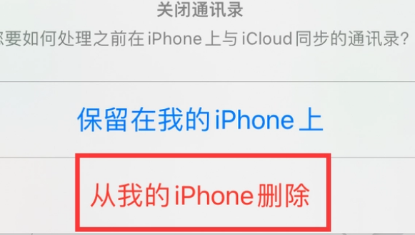 潮州苹果14维修站分享iPhone14如何批量删除联系人