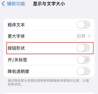 潮州苹果换屏维修分享iPhone屏幕上出现方块按钮如何隐藏