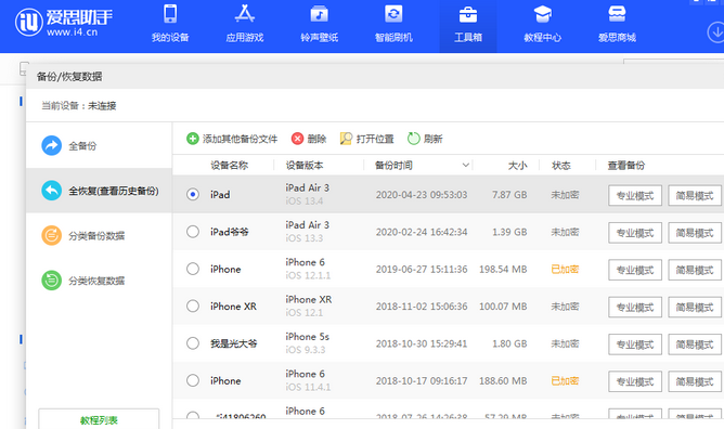 潮州苹果14维修网点分享iPhone14如何增加iCloud临时免费空间