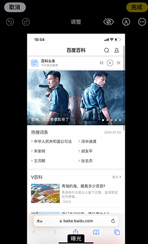 潮州iPhone维修服务分享iPhone怎么批量修图