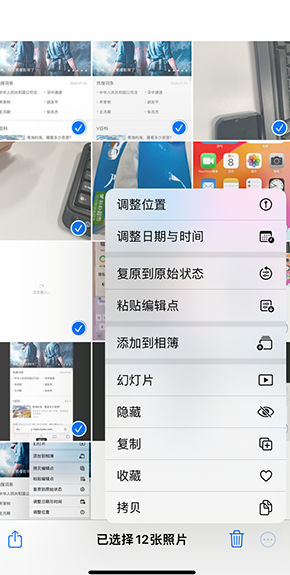 潮州iPhone维修服务分享iPhone怎么批量修图