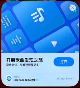 潮州苹果14维修站分享iPhone14音乐识别功能使用方法 