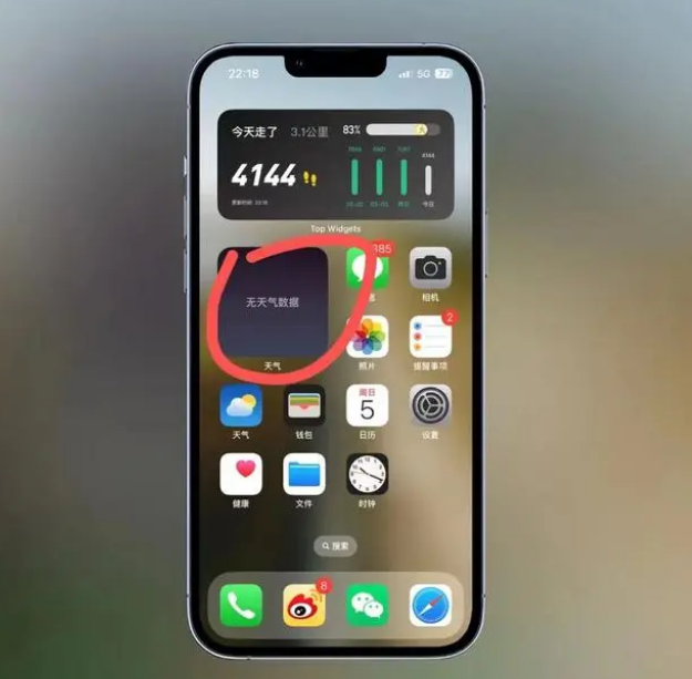 潮州苹果手机维修分享:iOS16主屏幕天气小组件无法正常工作怎么办？ 