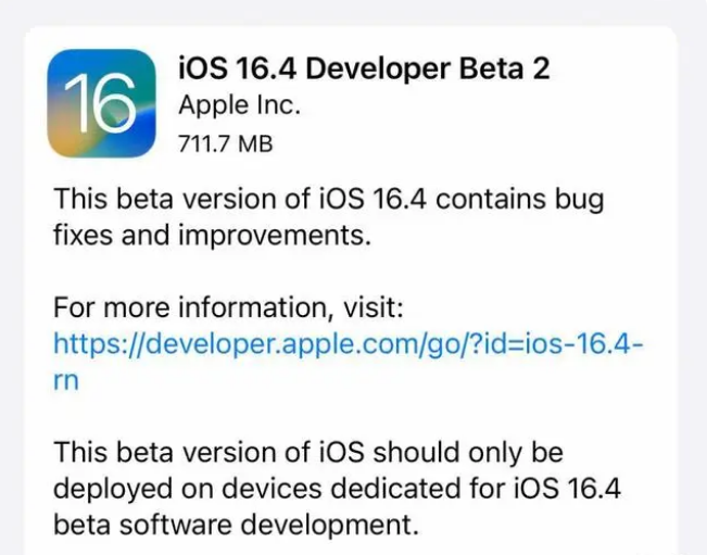 潮州苹果手机维修分享：iOS16.4 Beta2升级建议 