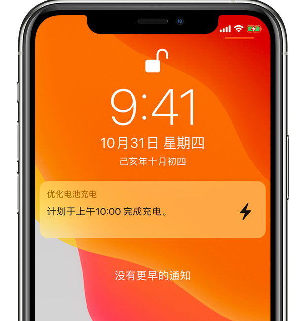 潮州苹果手机维修分享iPhone 充不满电的原因 