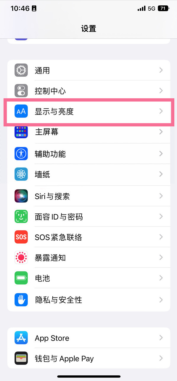 潮州苹果14维修店分享iPhone14 plus如何设置护眼模式 