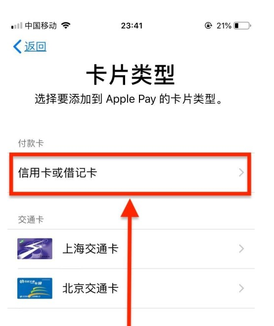 潮州苹果手机维修分享使用Apple pay支付的方法 