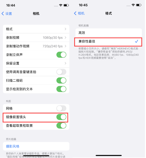 潮州苹果14维修分享iPhone14到手后要做的设置 