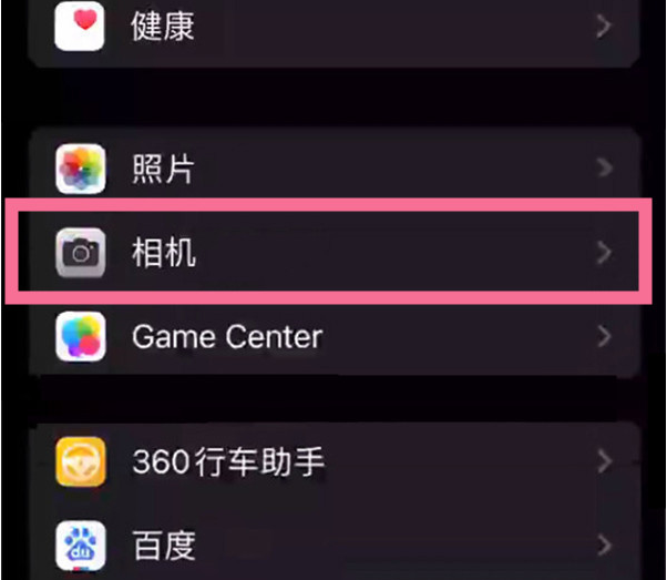 潮州苹果14服务点分享iPhone14 开启音量键连拍的方法 