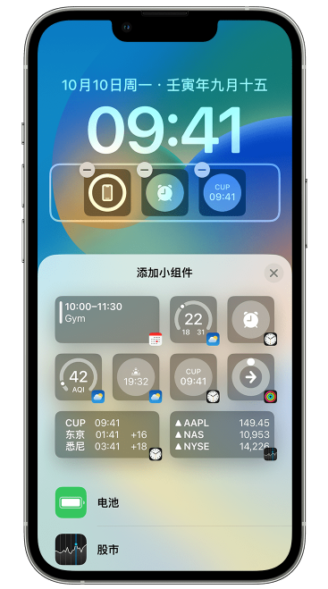 潮州苹果维修网点分享iOS 16 如何在锁屏上添加小组件？点击无响应如何解决？ 