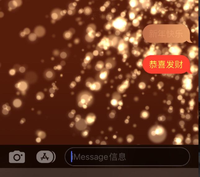 潮州苹果维修网点分享iPhone 小技巧：使用 iMessage 信息和红包功能 