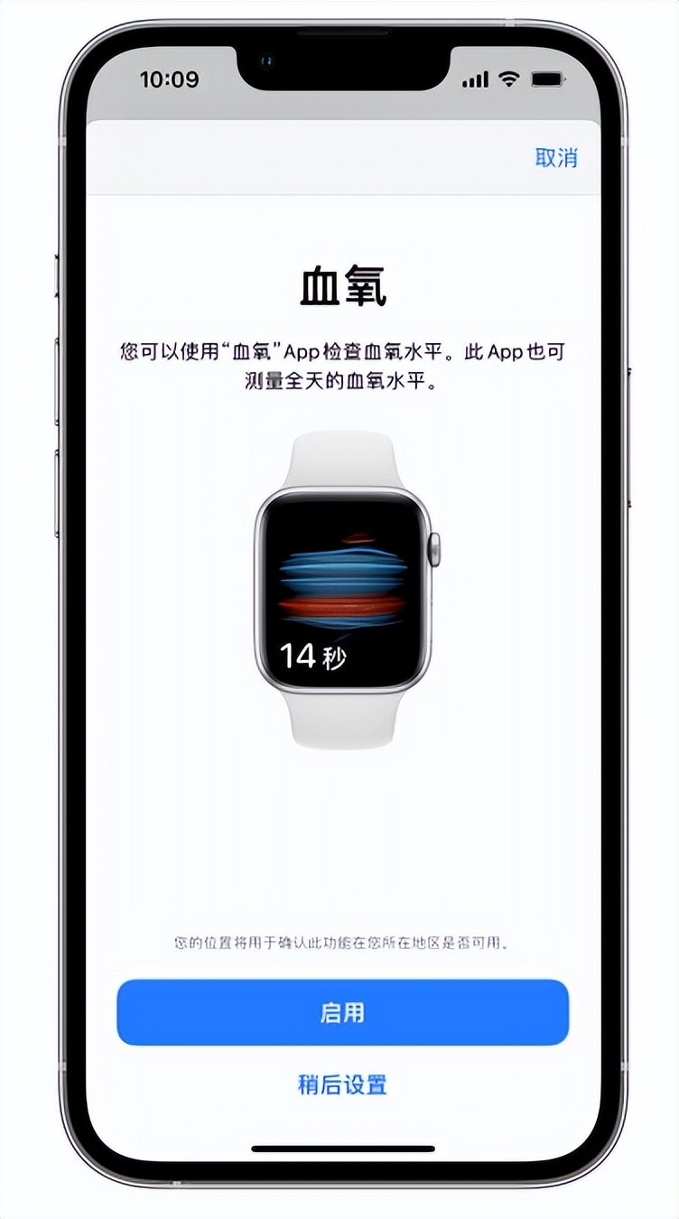 潮州苹果14维修店分享使用iPhone 14 pro测血氧的方法 