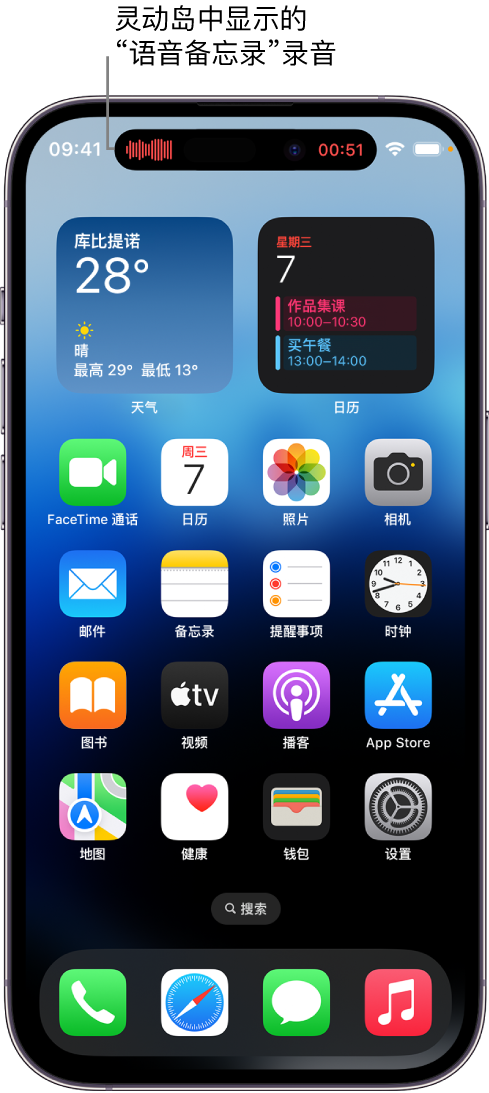 潮州苹果14维修分享在 iPhone 14 Pro 机型中查看灵动岛活动和进行操作 