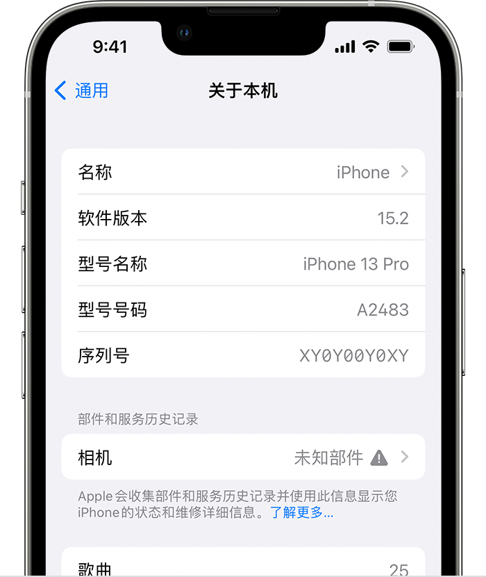 潮州苹果维修分享iPhone 出现提示相机“未知部件”是什么原因？ 