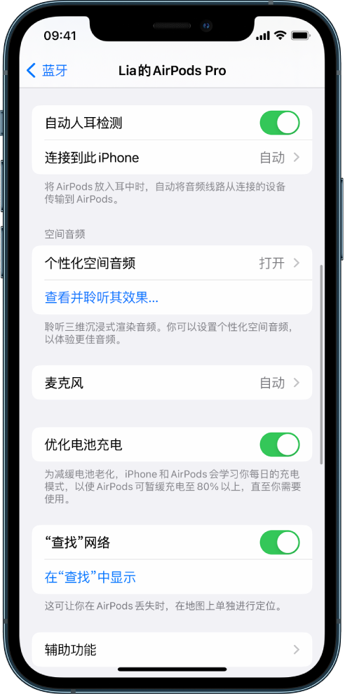 潮州苹果手机维修分享如何通过 iPhone “查找”功能定位 AirPods 