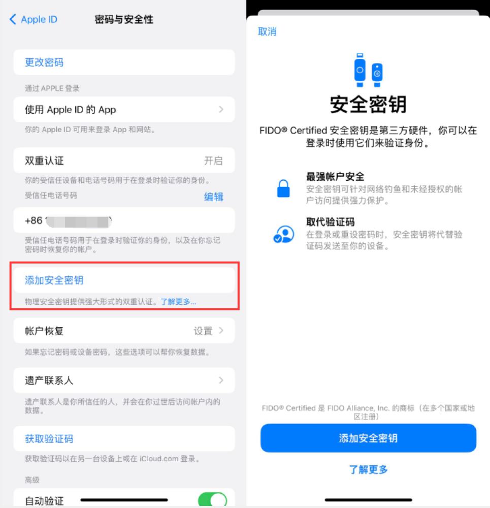 潮州苹果服务网点分享物理安全密钥有什么用？iOS 16.3新增支持物理安全密钥会更安全吗？ 