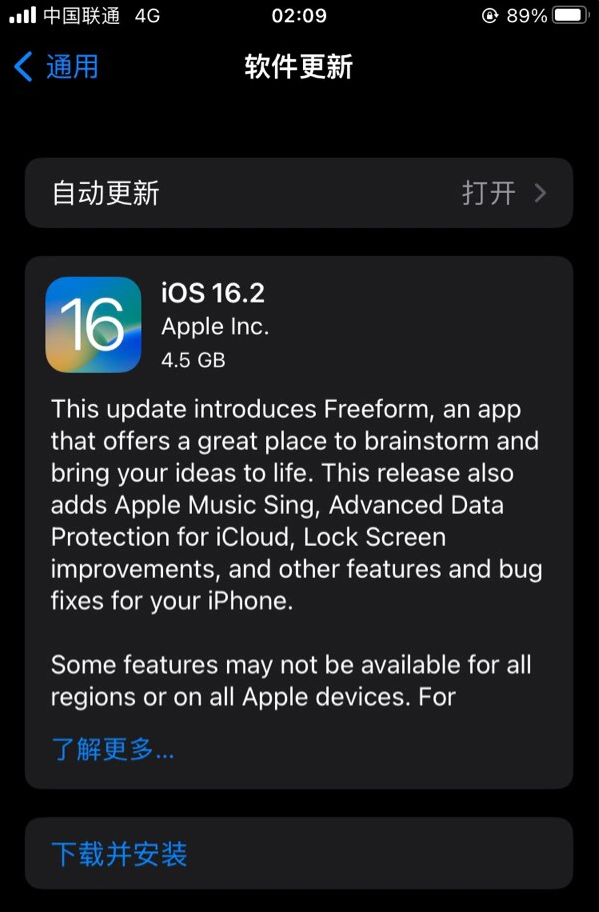 潮州苹果服务网点分享为什么说iOS 16.2 RC版非常值得更新 