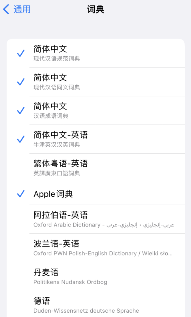 潮州苹果14维修分享 iPhone 14 系列使用技巧：灵活运用“搜索”功能 