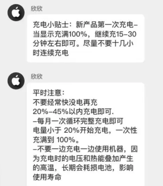 潮州苹果14维修分享iPhone14 充电小妙招 