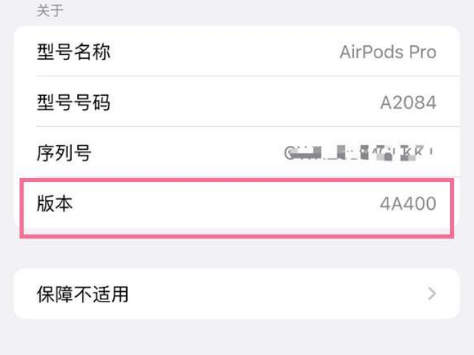 潮州苹果手机维修分享AirPods pro固件安装方法 