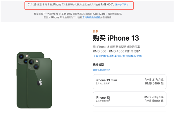 潮州苹果13维修分享现在买iPhone 13划算吗 