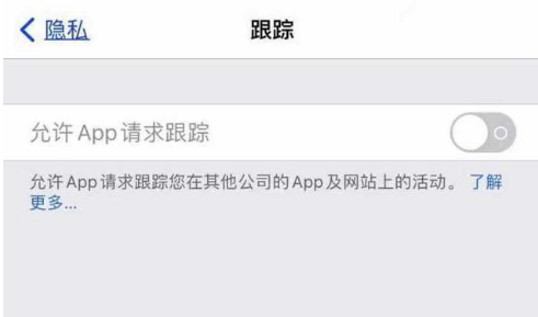 潮州苹果13维修分享使用iPhone13时如何保护自己的隐私 