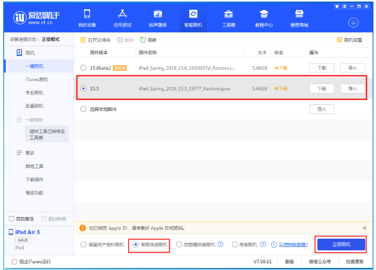 潮州苹果手机维修分享iOS 16降级iOS 15.5方法教程 