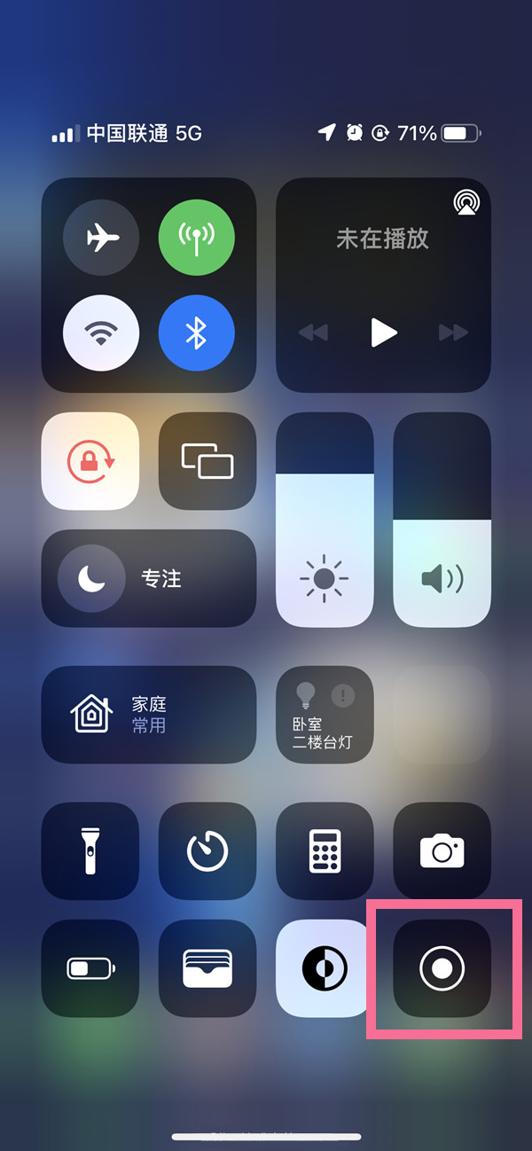 潮州苹果13维修分享iPhone 13屏幕录制方法教程 