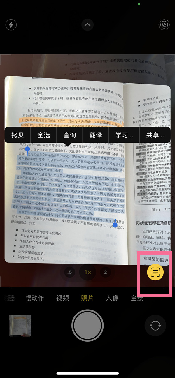 潮州苹果手机维修分享iOS 15照片文字怎么提取 