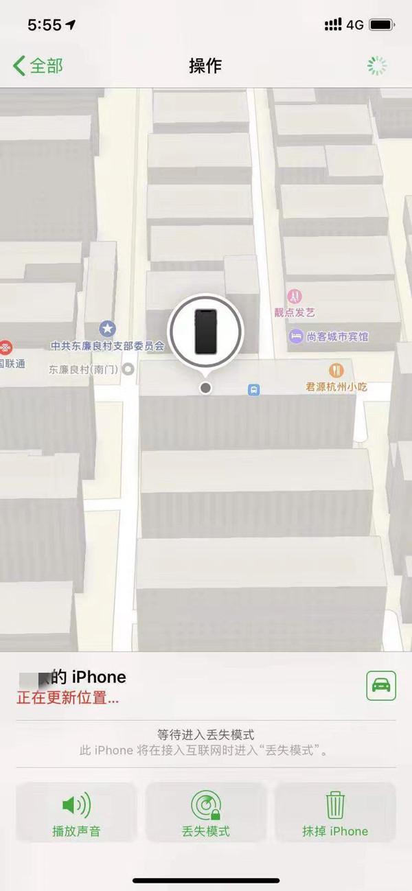 潮州苹果13维修分享iPhone 13开启查找我的手机方法教程 